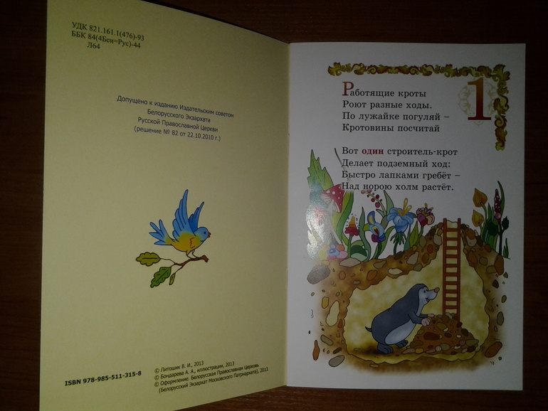 Книжечка-считалочка и Винни Пух на елку))