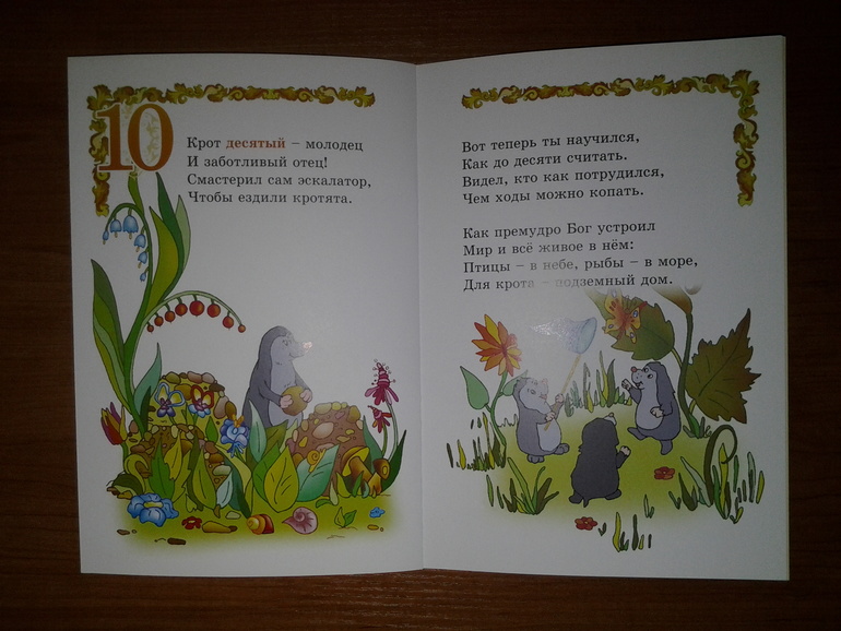 Книжечка-считалочка и Винни Пух на елку))