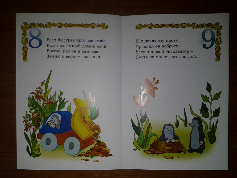 Книжечка-считалочка и Винни Пух на елку))