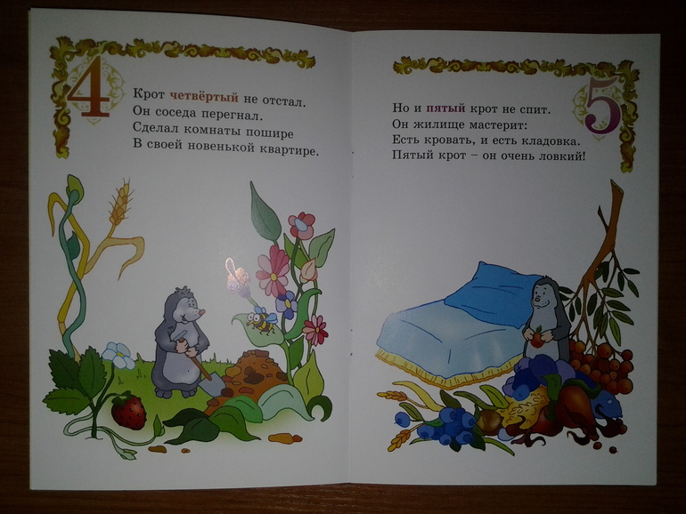 Книжечка-считалочка и Винни Пух на елку))