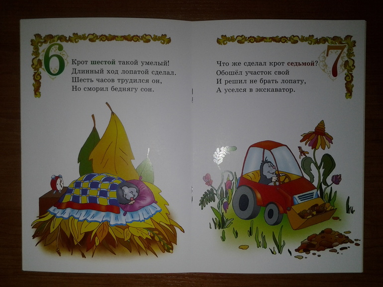 Книжечка-считалочка и Винни Пух на елку))