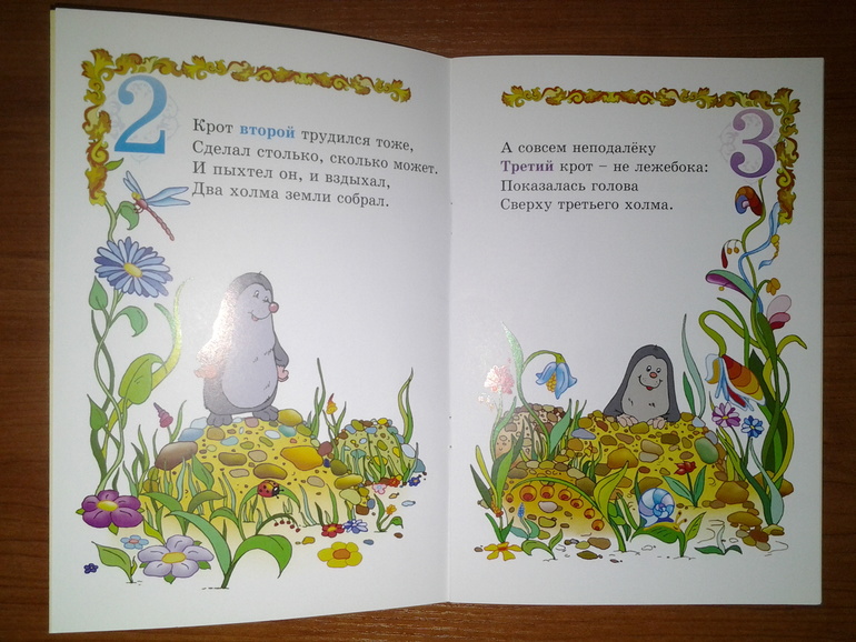 Книжечка-считалочка и Винни Пух на елку))