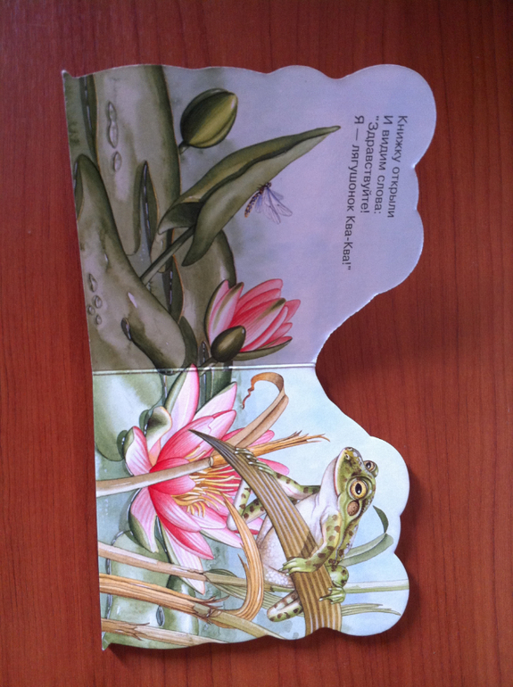 про животных малышам