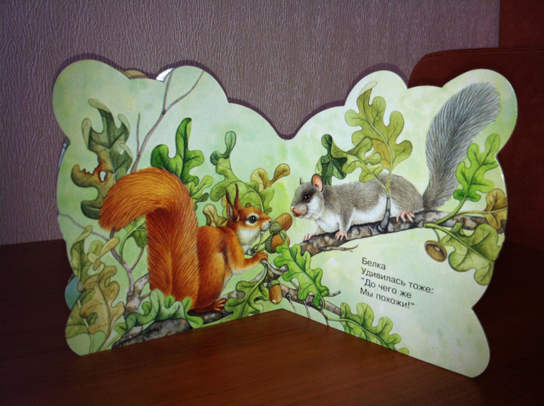 про животных малышам