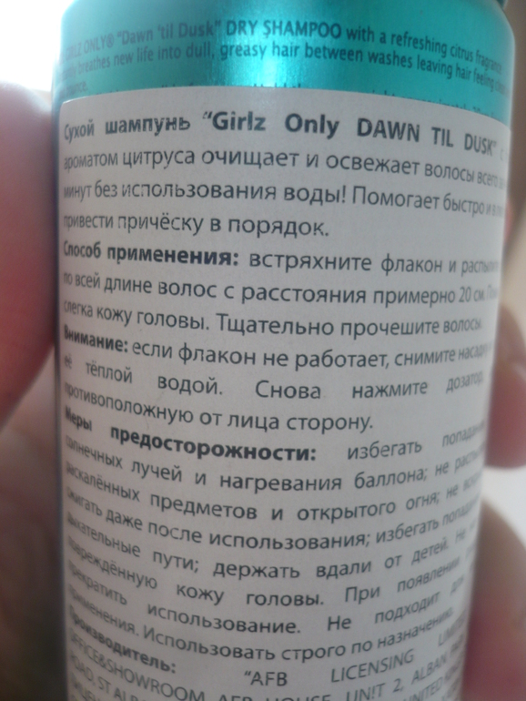 Вот и наконец-то попробовала вымыть волосы сухим шампунем. Оценила Girlz Only Dawn til Dusk.