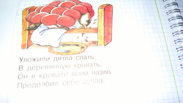 Книжка-сюрприз