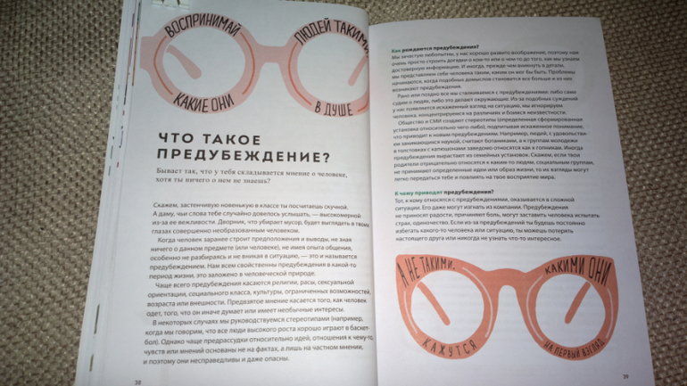 "Дыши. Как стать добрее" и "Дыши. Как стать смелее