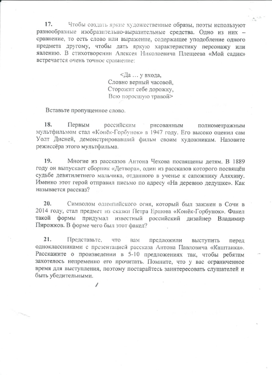 летература еге 4 класс