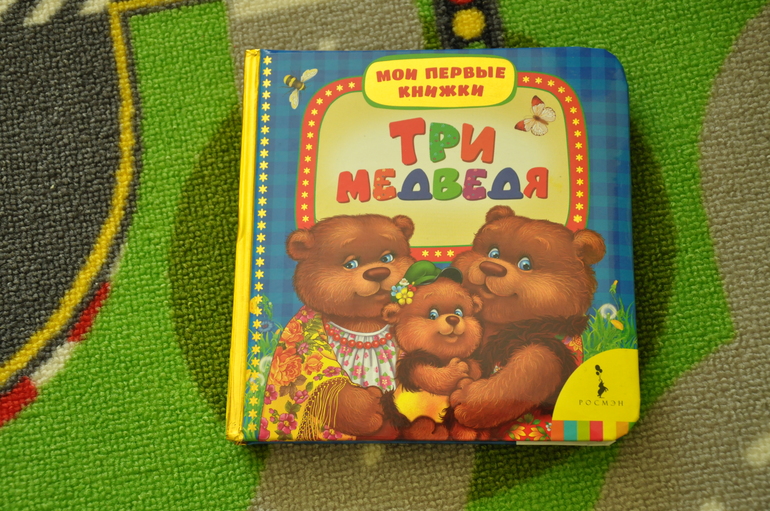 Сказки для малыша