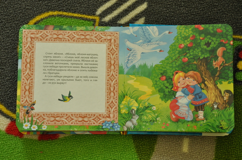 Сказки для малыша