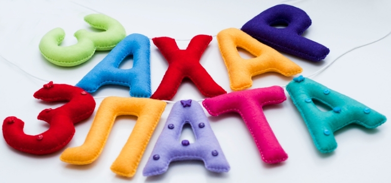 Буквы, игрушки, елки и другое