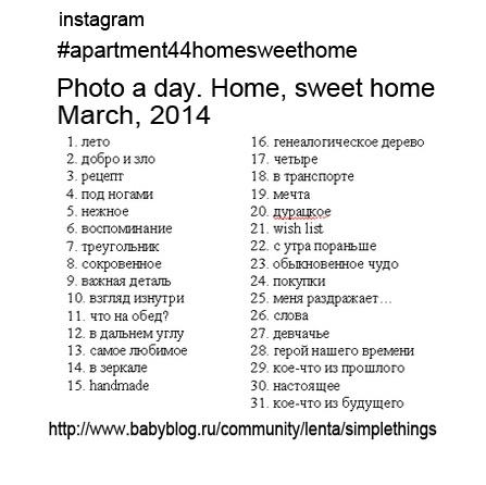 Участвую в фотомарафоне