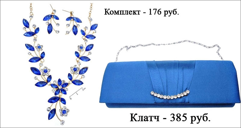 Бусы-серьги-браслеты-кольца-сумки-ремни и т.д. Давайте закупимся!