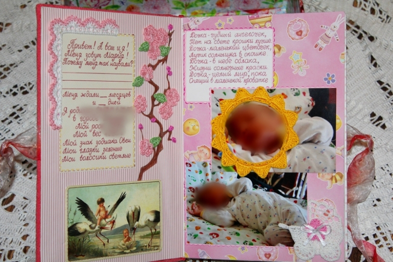 Мой первый скрап-альбом