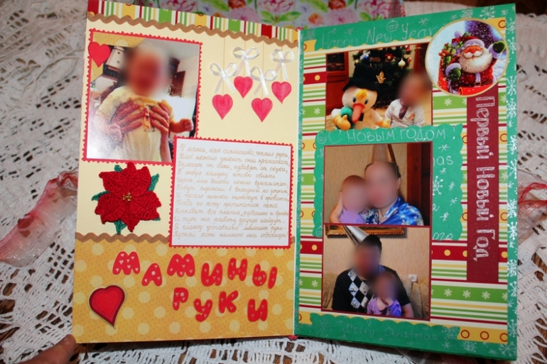 Мой первый скрап-альбом