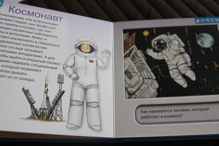 Знакомимся с Профессиями в 2.2 года