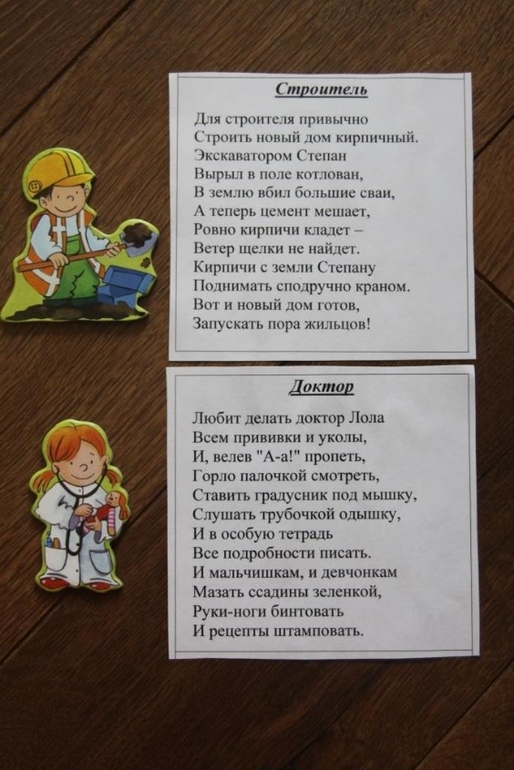 Знакомимся с Профессиями в 2.2 года