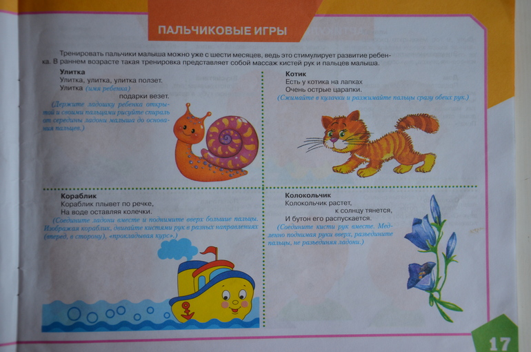 Наше развитие речи + раздача материала