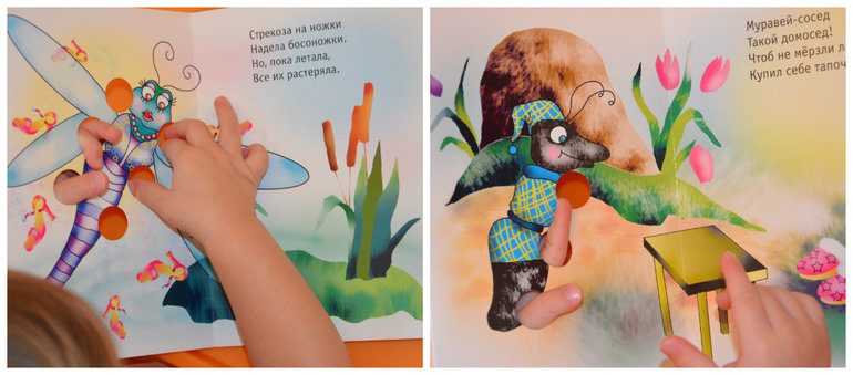 ТН Насекомые. Стрекоза и муравей.