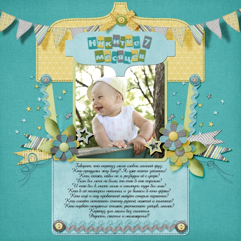 и снова продолжаю осваивать скрап