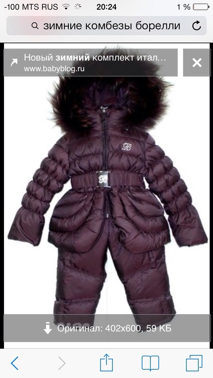 Куплю красивый темно синий зимний комплект куртка+штаны. Р на 3 года. Б у в идеале