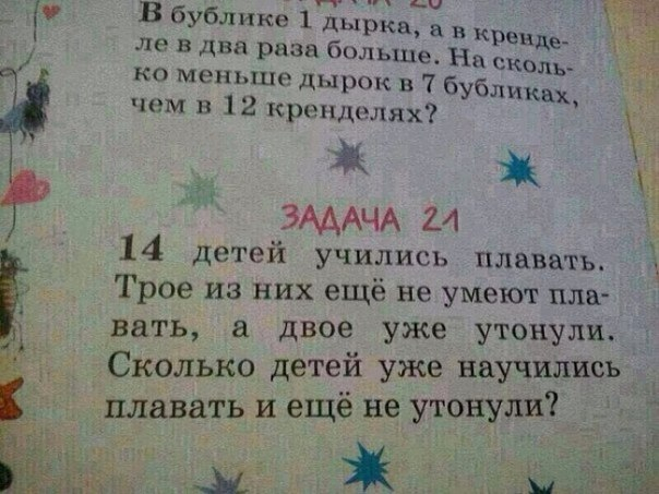 куда мы катимся???