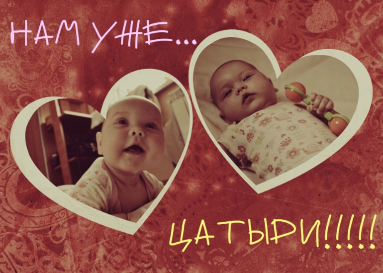 вот и мы)))