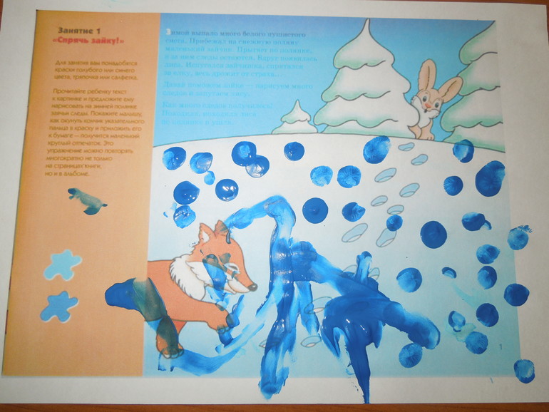 ФМ "Дикие животные" День 3 (Лиса и Заяц) № 20