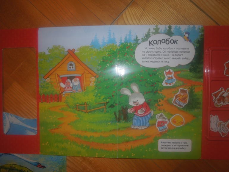 ФМ "Дикие животные" День 3 (Лиса и Заяц) № 20