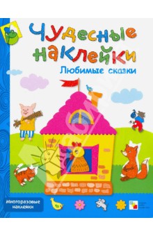 Игрушечные хотелки