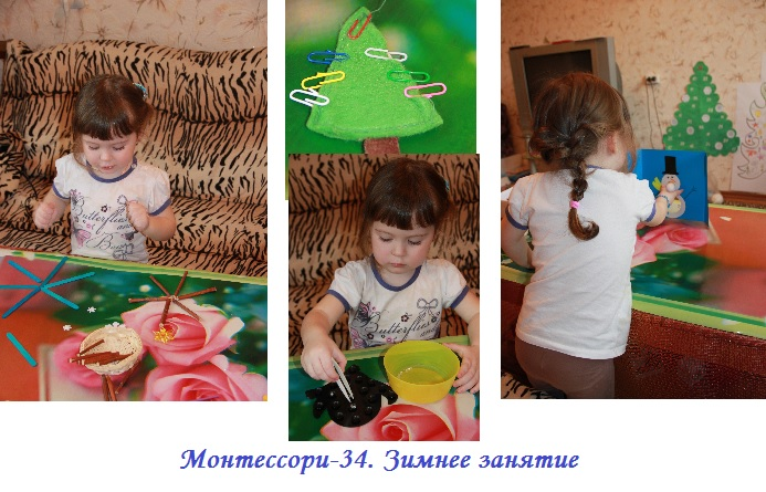 Монтессори-34. Зимнее
