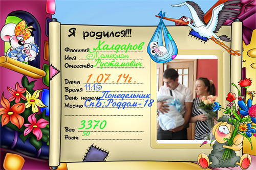 Вот что у меня получилось.Спасибо ☼♥Елена♥☼