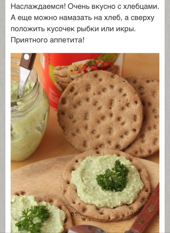 Паста из авокадо