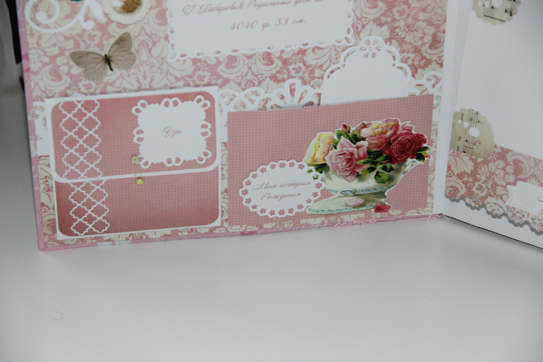 Альбом для Евы