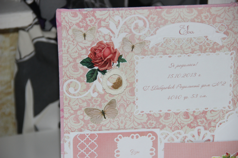 Альбом для Евы