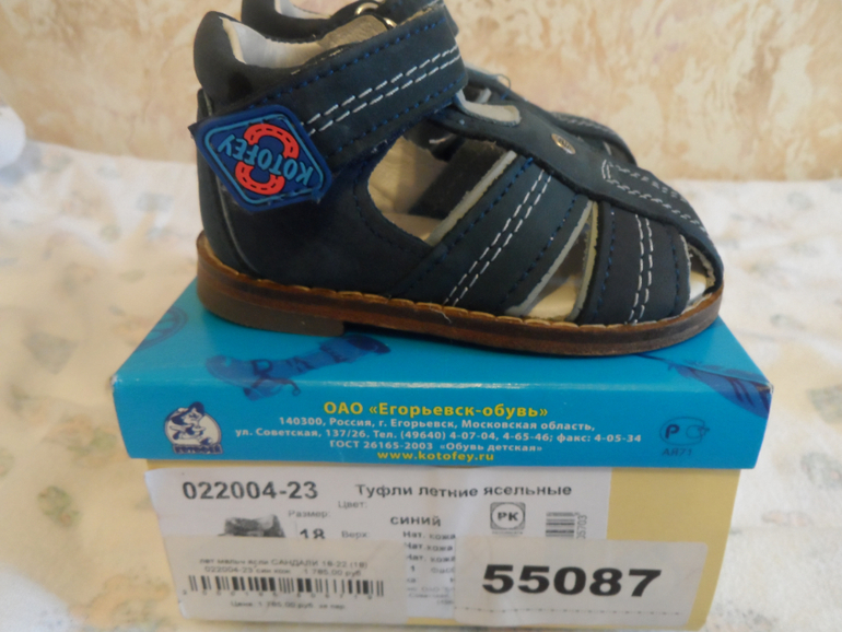Сандали для мальчика 18 размер, 500 руб.