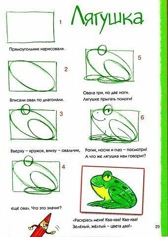 рисуем животных