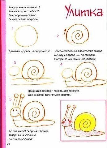 рисуем животных