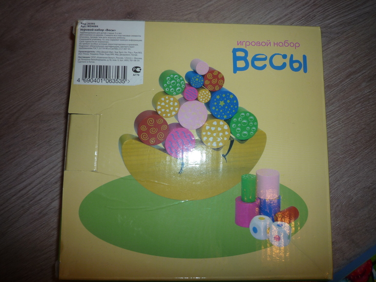 Наши игрушки от года и восьми весяцев и до....