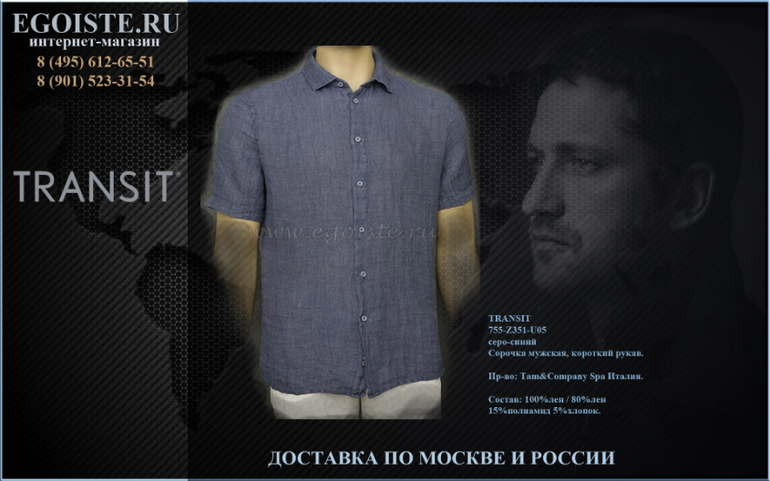 НОВИНКИ МУЖСКОЙ ОДЕЖДЫ TRANSIT ПРОИЗВОДСТВА ИТАЛИИ