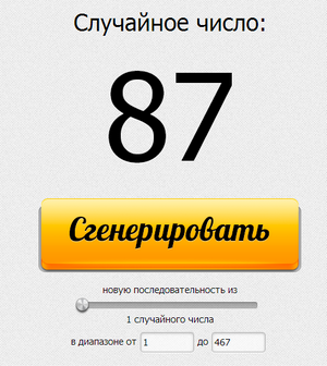 РЕЗУЛЬТАТЫ РОЗЫГРЫША