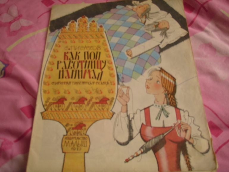 Книжные запасы