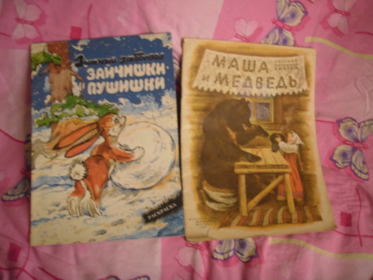 Книжные запасы
