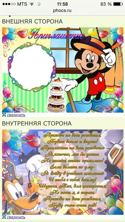 Мои идеи к празднованию годовасия сынка)фото!!!