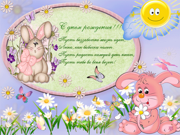 С ДНЕМ РОЖДЕНИЯ, АНЮТКА!