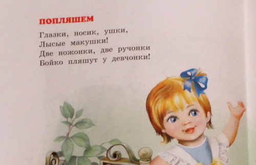 Атака на самых маленьких