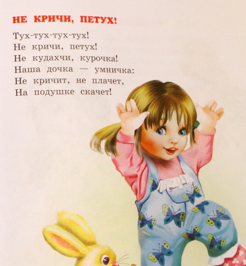 Атака на самых маленьких