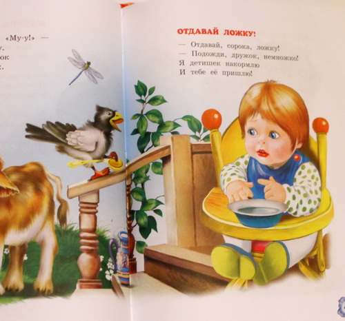 Атака на самых маленьких