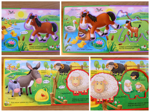 Лучшие книги-пазлы для детей. Категория 0+