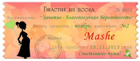 Мой первый счастливй билетик!!!